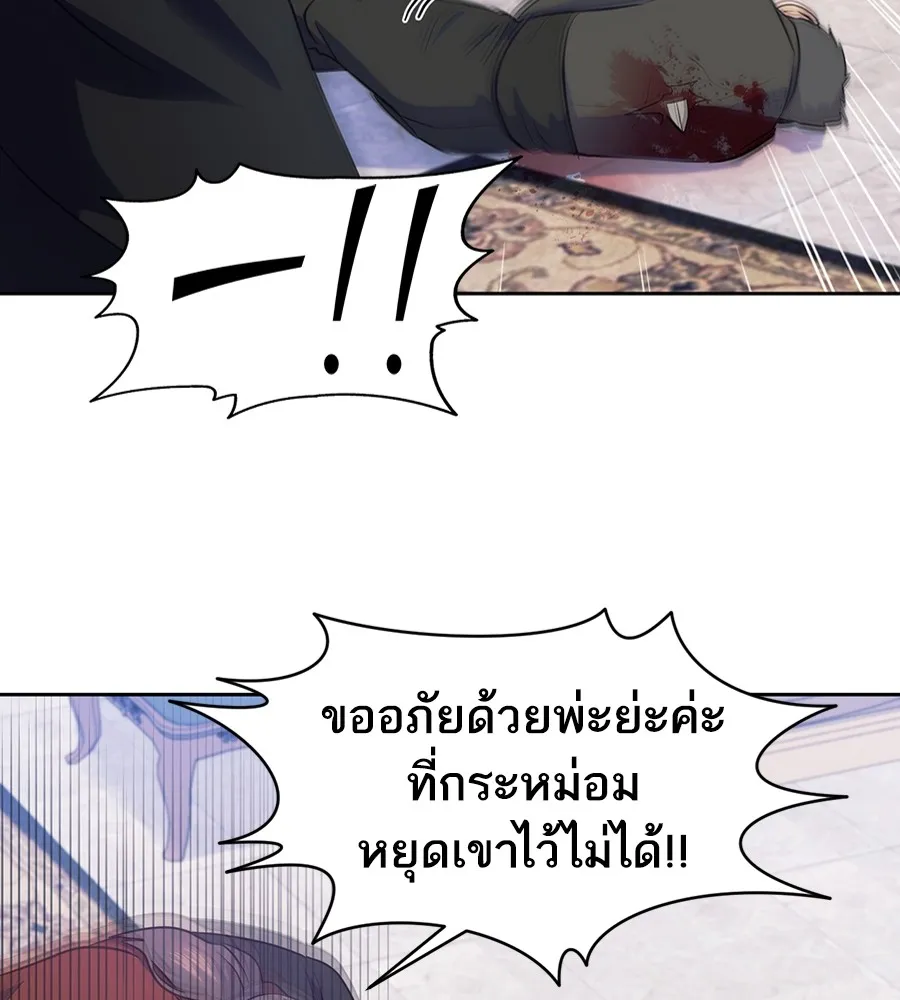 ทางหลุดพ้นของนักบุญลวง ตอนที่ 17 รูปที่ 128