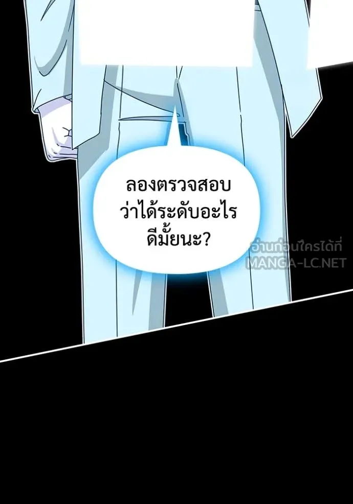 ฉันเนี่ยนะ ตอนที่ 22 รูปที่ 65