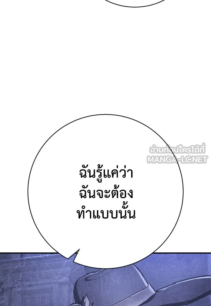 เพชฌฆาตลงทัณฑ์ ตอนที่ 35 รูปที่ 57