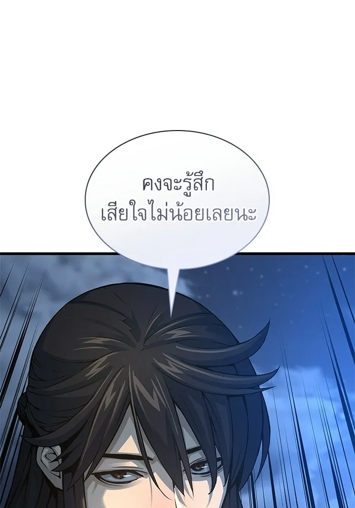 ลับลางลวง ตอนที่ 104 ตัวแปร รูปที่ 98