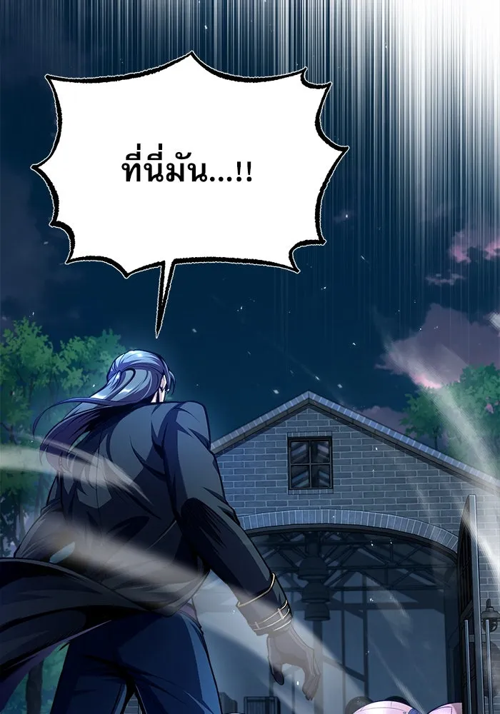 ศาสตราจารย์จำเป็นแห่งอะคาเดมี ตอนที่ 68 รูปที่ 109