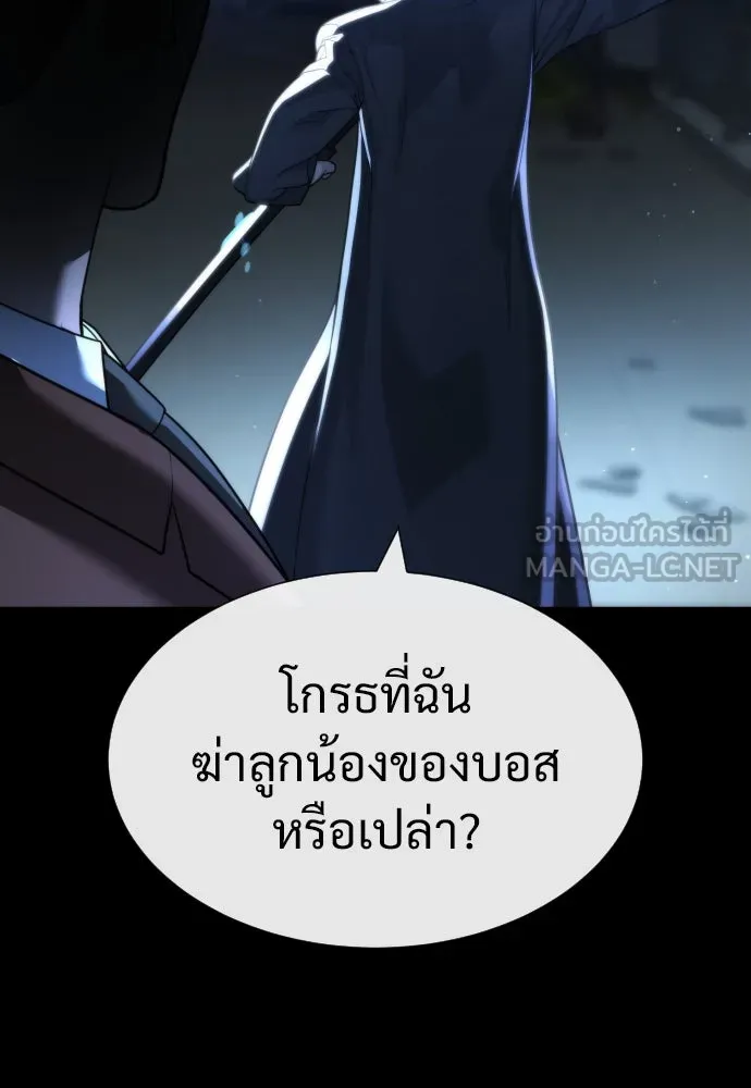 นักฆ่าย้อนวัย ตอนที่ 23 รูปที่ 192