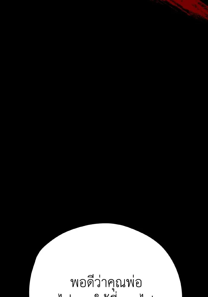 รักนี้ไม่มีรีไซเคิล ตอนที่ 38 รูปที่ 19