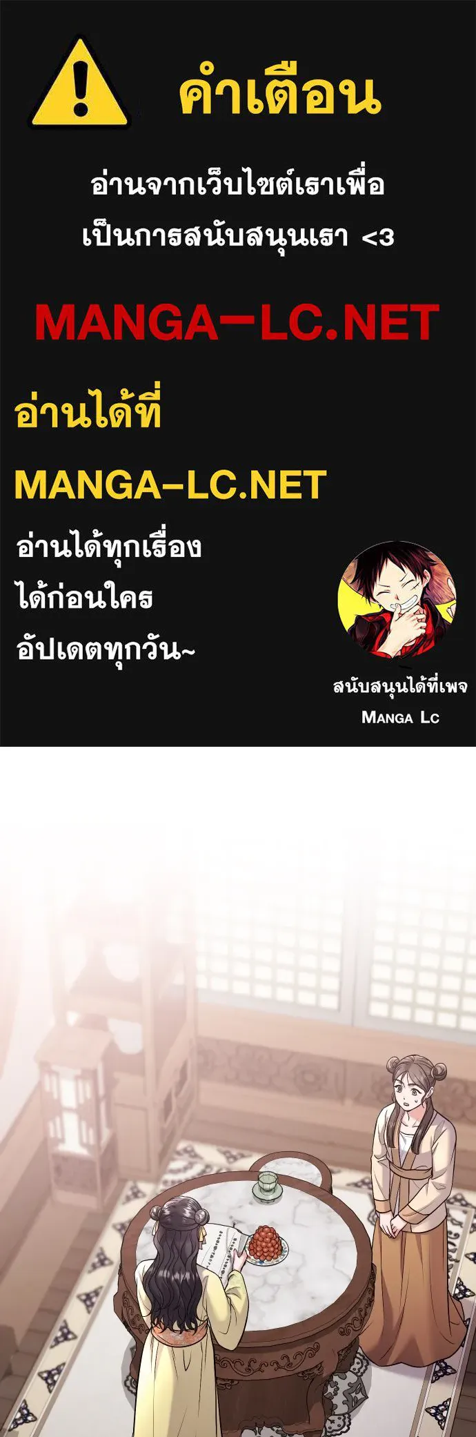 ข้าเนี่ยนะเป็นพระสนม ตอนที่ 37 ตอบแทนตามที่ได้รับ รูปที่ 1