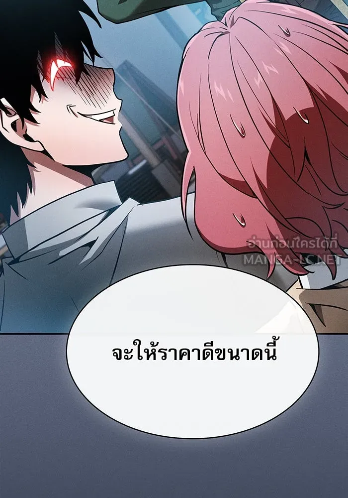 นักดาบอัจฉริยะจากอะคาเดมี ตอนที่ 16 รูปที่ 9