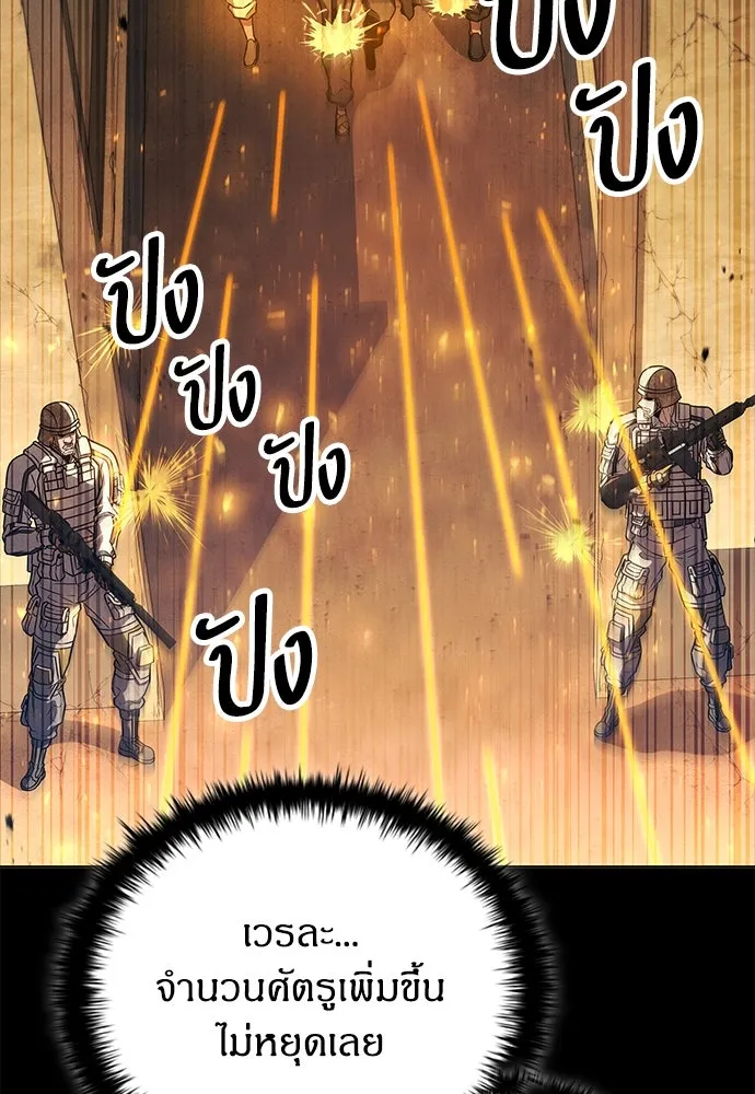 อัยการสายโหด ตอนที่ 1 รูปที่ 73