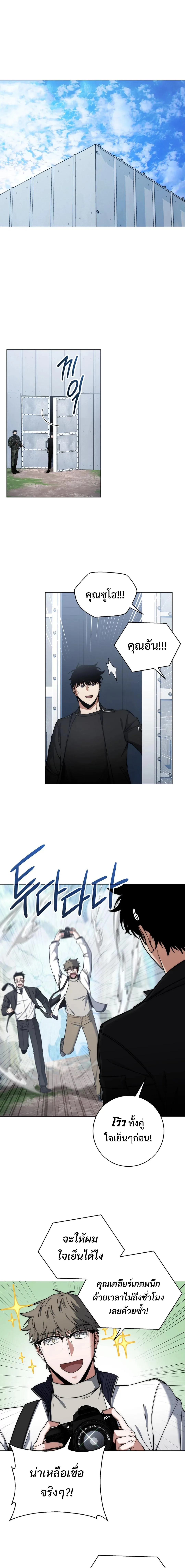 Return of the Sword God-Rank Civil Servant ตอนที่ ตอนที่ 36 รูปที่ 11
