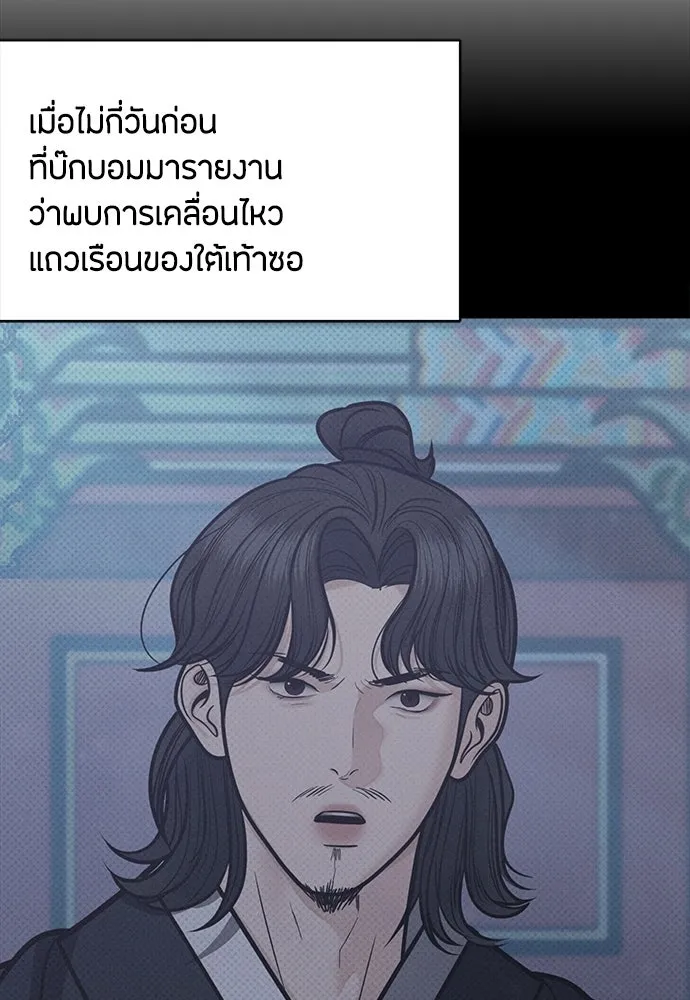 ความลับของสาวร่างทรง ตอนที่ 58 (จบซีซัน 1) รูปที่ 32