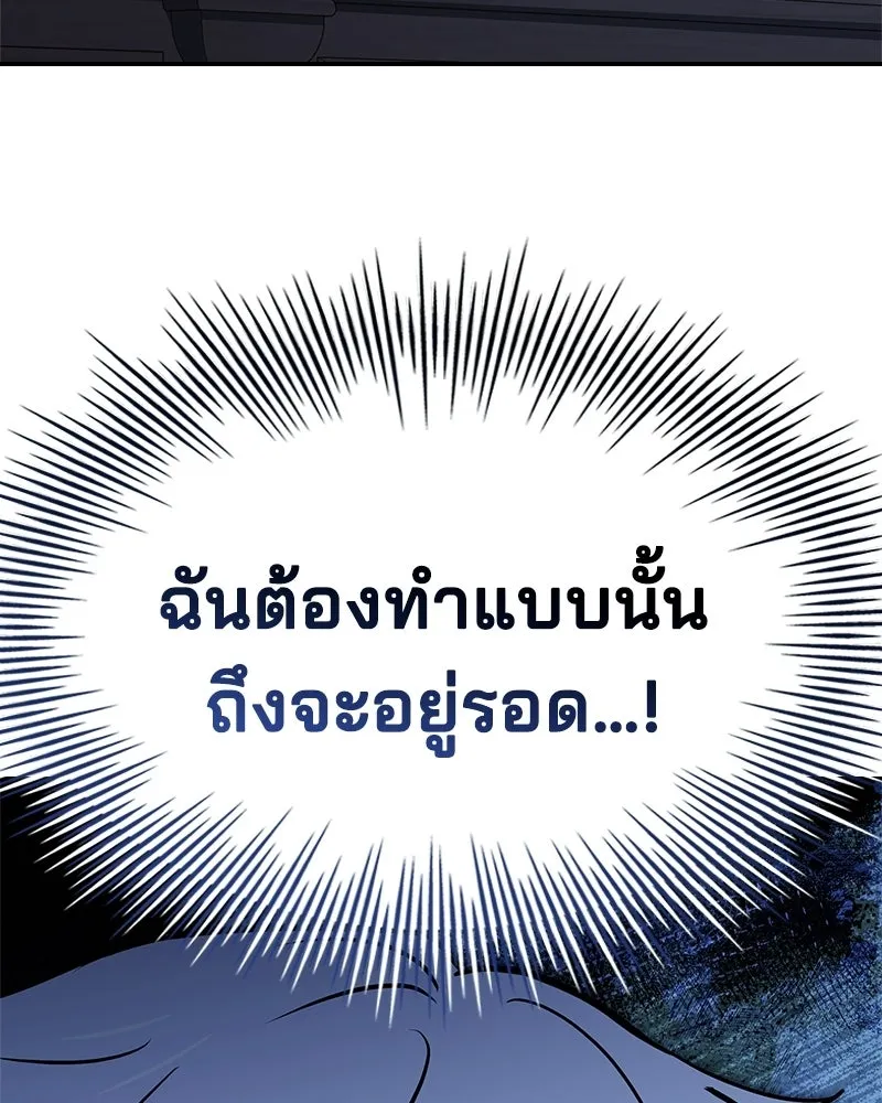 เจ้าชายแผนโบราณ ตอนที่ 30 รูปที่ 23