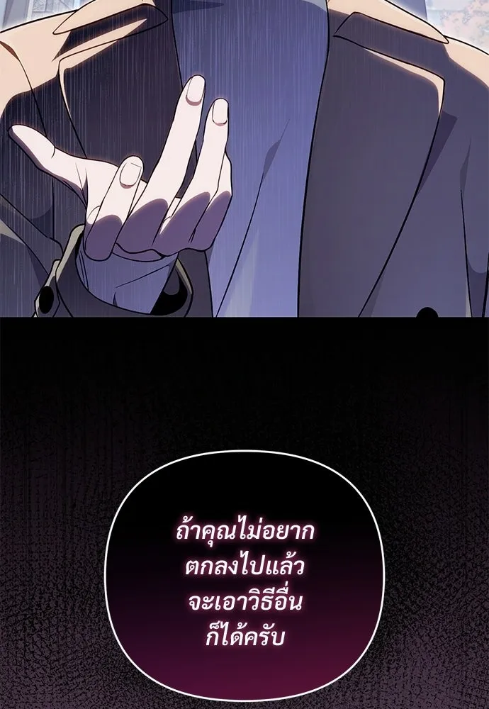 เชื่อเถอะ ฉันเป็นฮันเตอร์ห่วยแตก ตอนที่ 90 รูปที่ 110