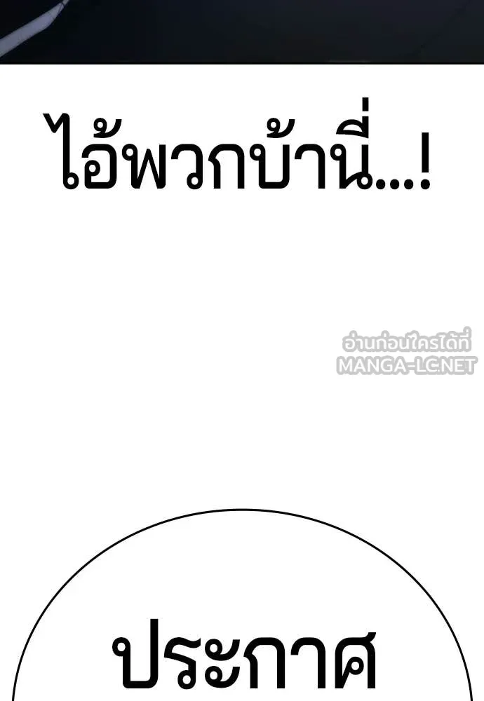 คูเซรา ตอนที่ 61 รูปที่ 31