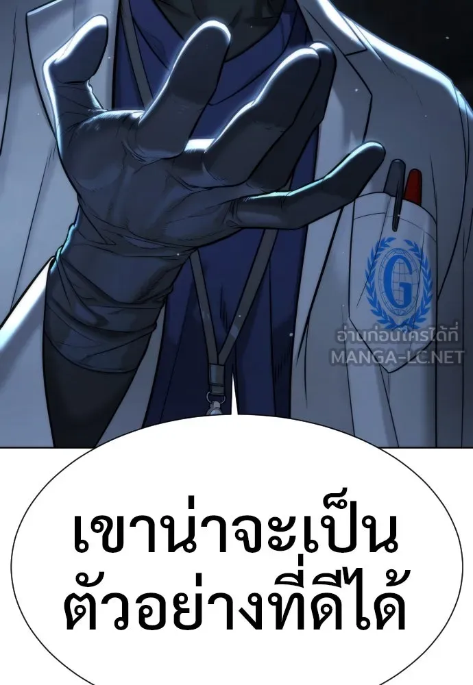 นักฆ่าย้อนวัย ตอนที่ 17 รูปที่ 51