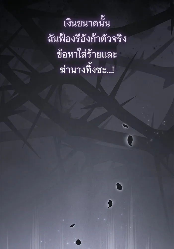 แด่ชู้รักของสามี ตอนที่ 93 รูปที่ 113