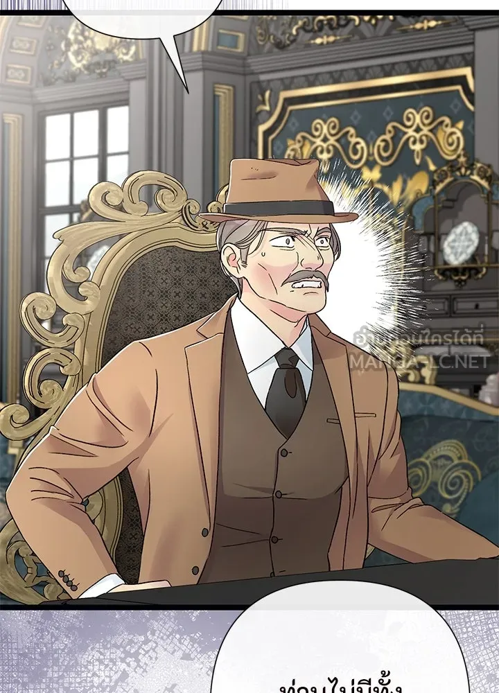 องค์ชายผู้อื้อฉาว ตอนที่ 87 รูปที่ 12