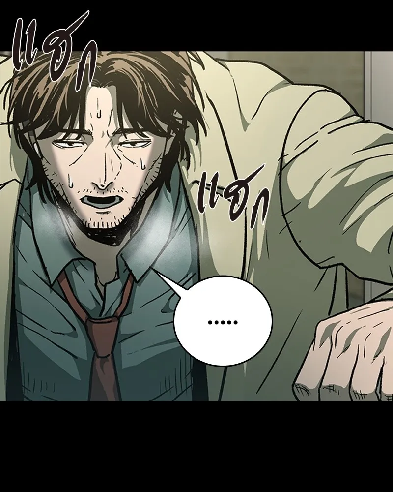 เกาลูน  ซาโรกา ตอนที่ 11 รูปที่ 8