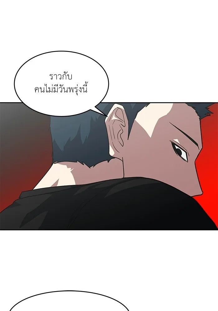 โรงเรียนสัตว์กินเนื้อ ตอนที่ 110 รูปที่ 14