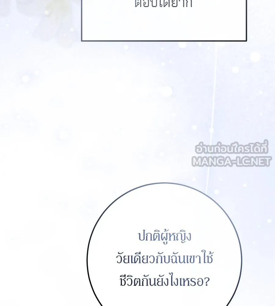 เบื้องหลังรอยยิ้มของเจ้าหญิง ตอนที่ 20 รูปที่ 168