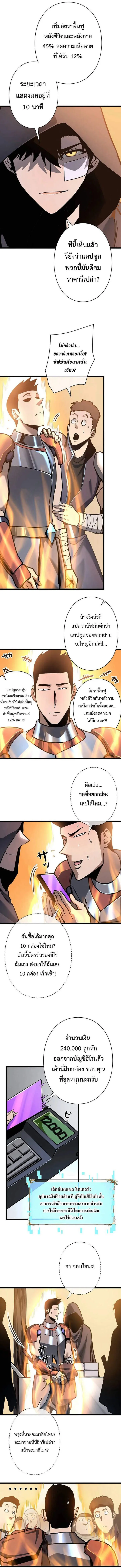 Become the Strongest Hero Through the Cheat System กลายเป_นฮ_โร_ท_แข_งแกร_งท_ส_ดด_วยระบบโกงส_ดเทพ ตอนที่ ตอนที่ 55 รูปที่ 14