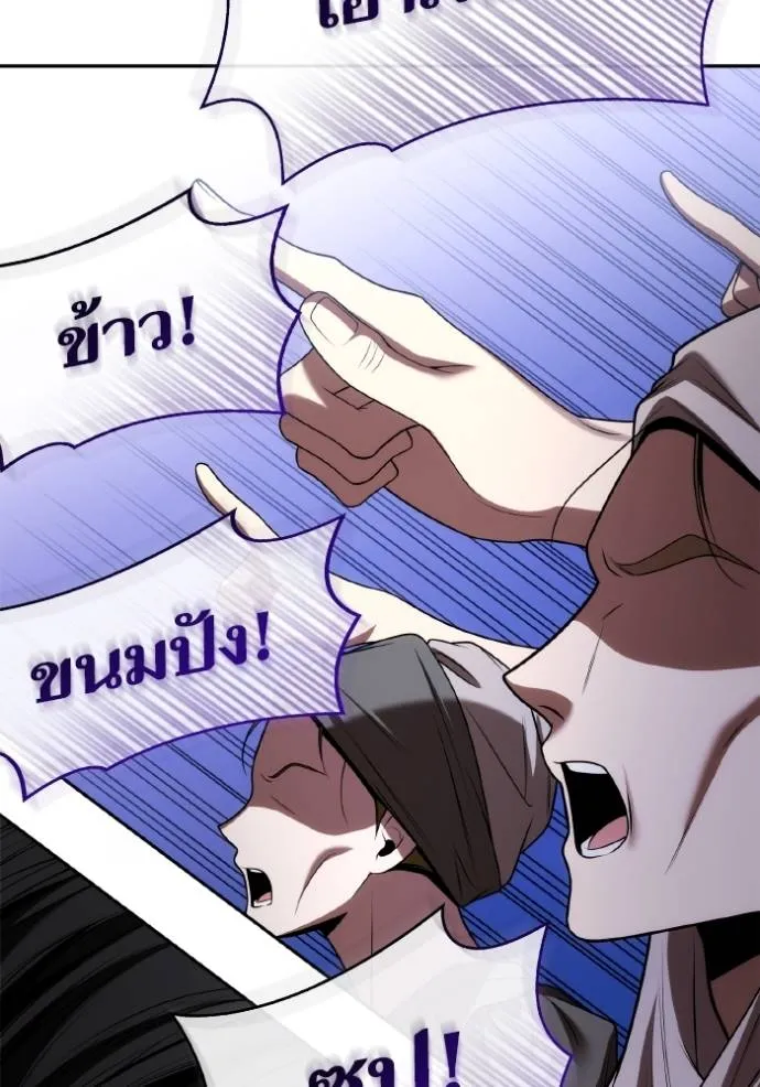 ชาตินี้น้องขอเป็นราช ตอนที่ 123 รูปที่ 110