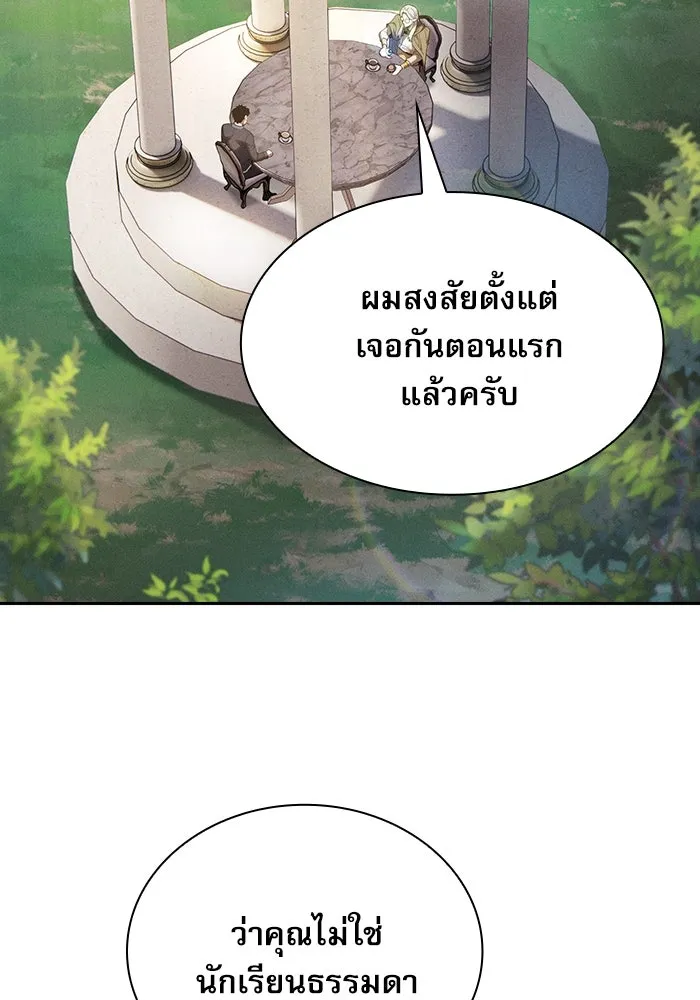 นักดาบอัจฉริยะจากอะคาเดมี ตอนที่ 40 รูปที่ 95