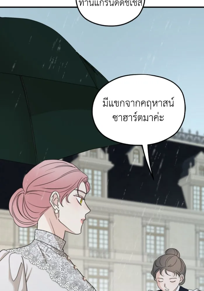 ครอบครัวสามีเห็นทีจะคลั่งรัก ตอนที่ 58 รูปที่ 71