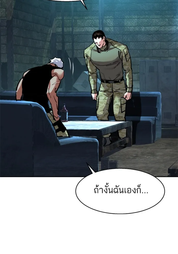 พี่ชายสายบอดี้การ์ด ตอนที่ 247 รูปที่ 50