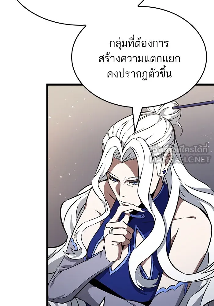 หลังวันสิ้นโลก ตอนที่ 61 รูปที่ 9