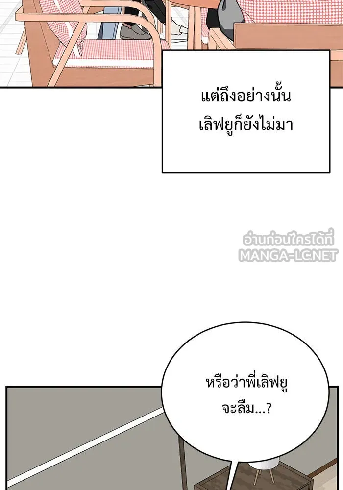 ช่วยเปลี่ยนฉันที ตอนที่ 148. ลีจียุน 1 รูปที่ 144