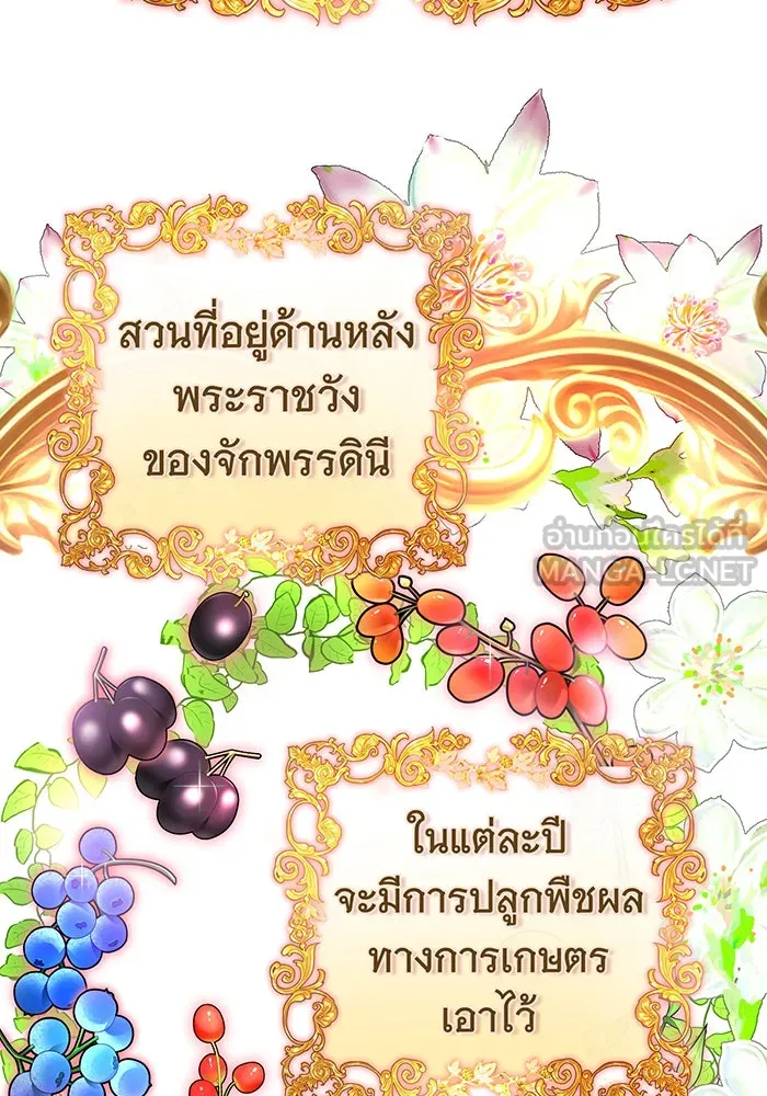 นางร้ายที่ไหนจะมีคุณธรรม ตอนที่ 103 รูปที่ 45