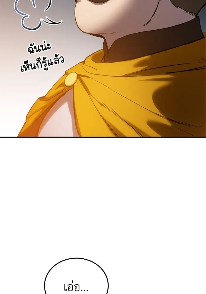 ยอดนักดาบผู้โอบอุ้มดารา ตอนที่ 37 รูปที่ 25