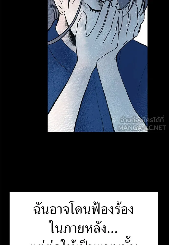 ถ่านไฟเราไม่เก่าเลย ตอนที่ 26 รูปที่ 75