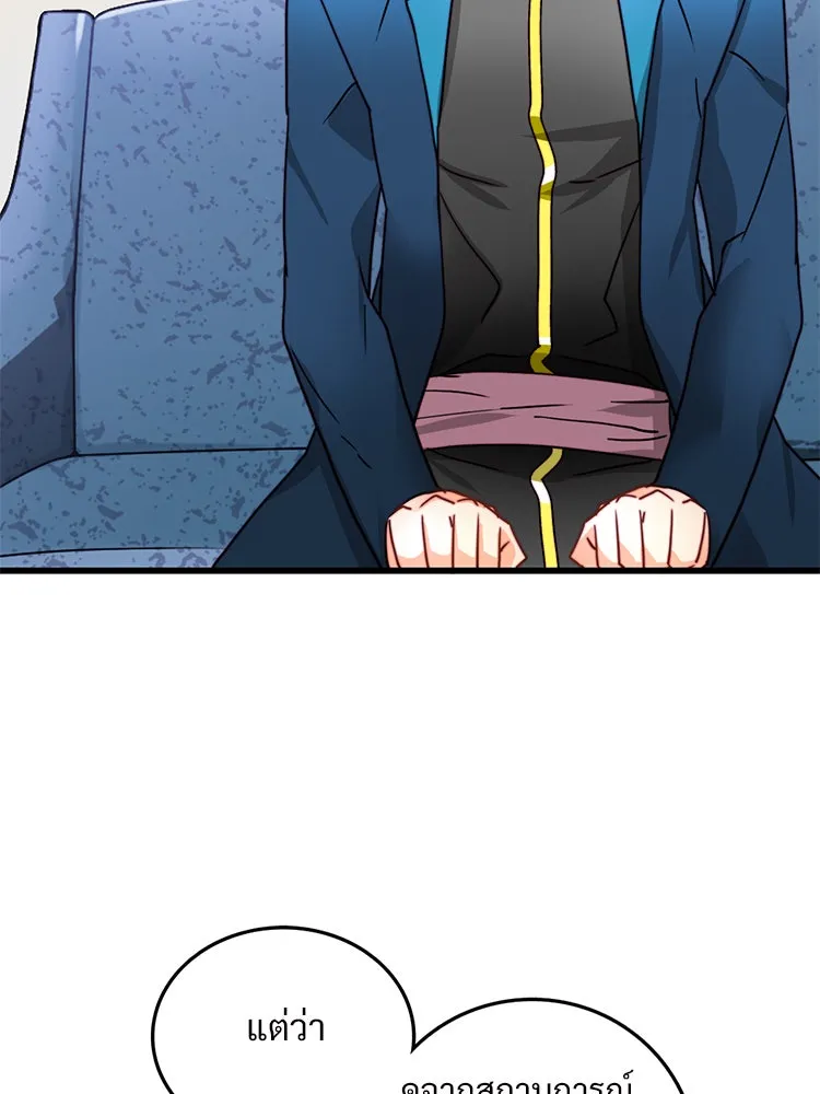 Bring the Love ตอนที่ 9 รูปที่ 55