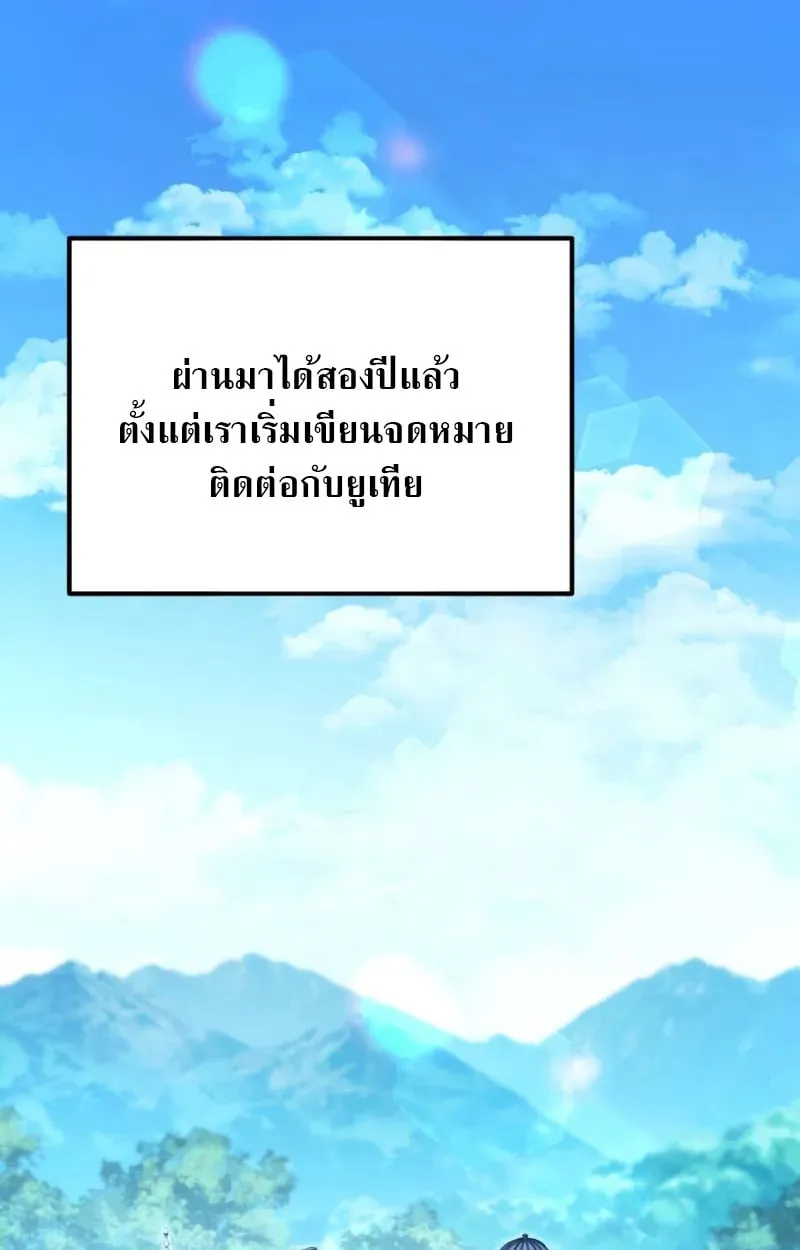 Raising Villains the Right Way ฉ_นกลายเป_นผ_สน_บสน_นของเหล_าต_วร_าย ตอนที่ ตอนที่ 3 รูปที่ 1