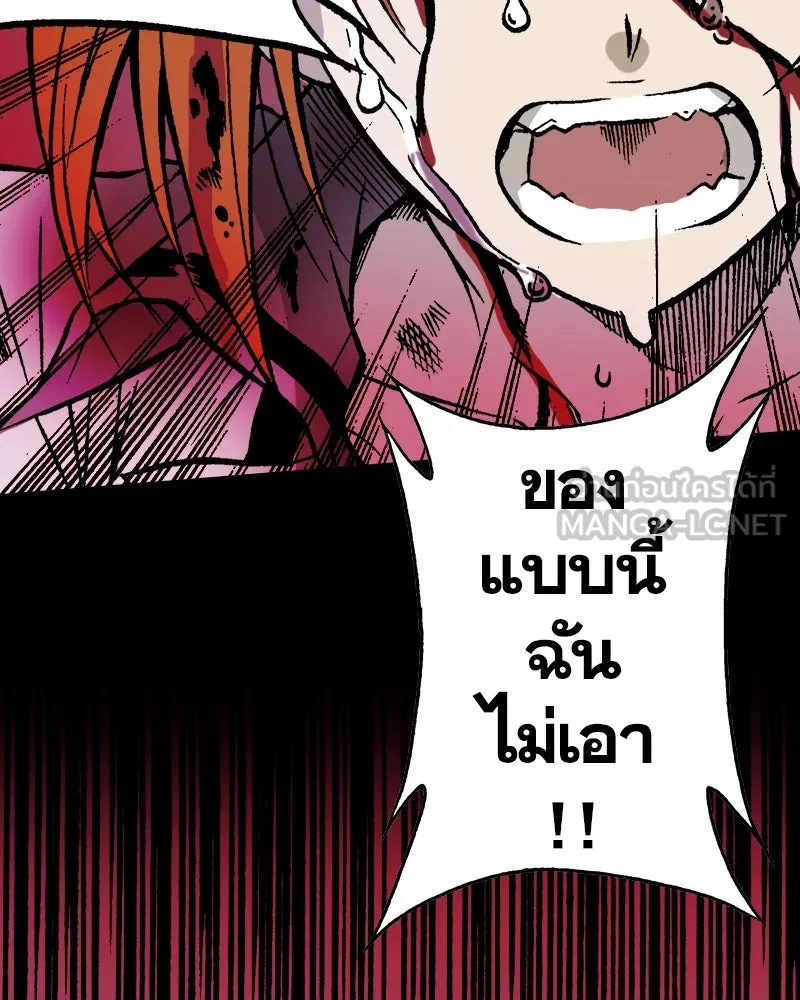 การิน BlaCX ปริศนาอาถรรพ์สีดำ ตอนที่ 3 แมวของชโรดิงเจอร์ (3) รูปที่ 120