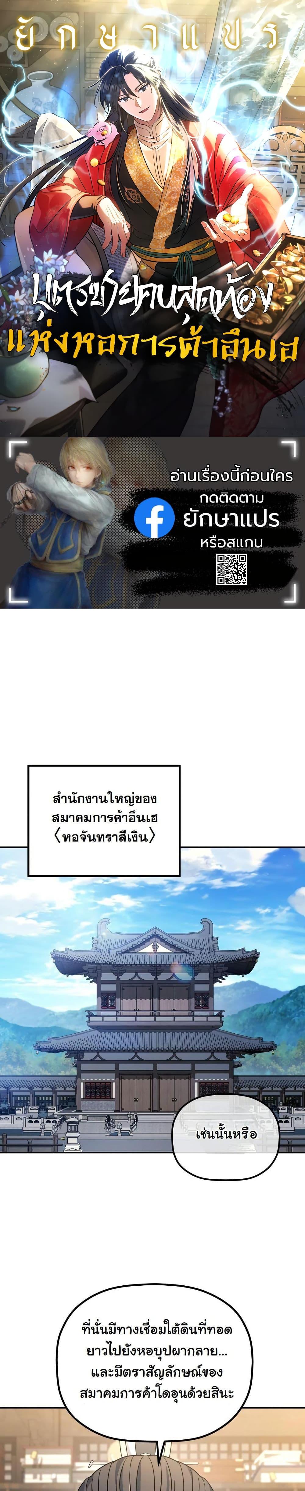 Manga-lc-com อ่านมังงะ อ่านการ์ตูน ออนไลน์ ฟรี The Youngest Son of the Eunhae Merchant Group ตอนที่ 1 2 3 4 5 6 7 8 9 10 11 12 13 14 ฟรี ไม่มีโฆษณา Manga-lc - อ่าน มังงะ อ่าน การ์ตูน ออนไลน์ อ่านมังงะ ฟรี