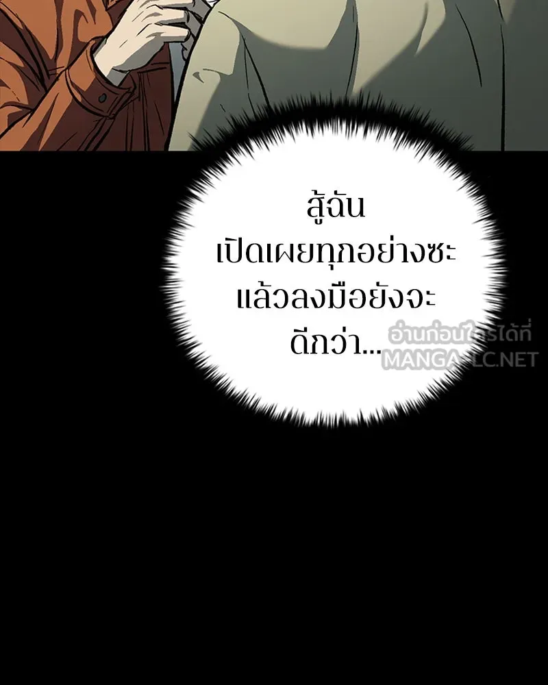 เกาลูน  ซาโรกา ตอนที่ 15 รูปที่ 135