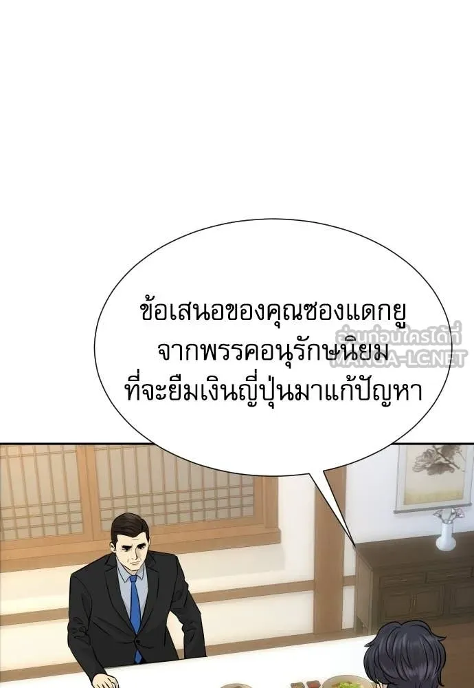 หลานอัจฉริยะ ตอนที่ 84 รูปที่ 39