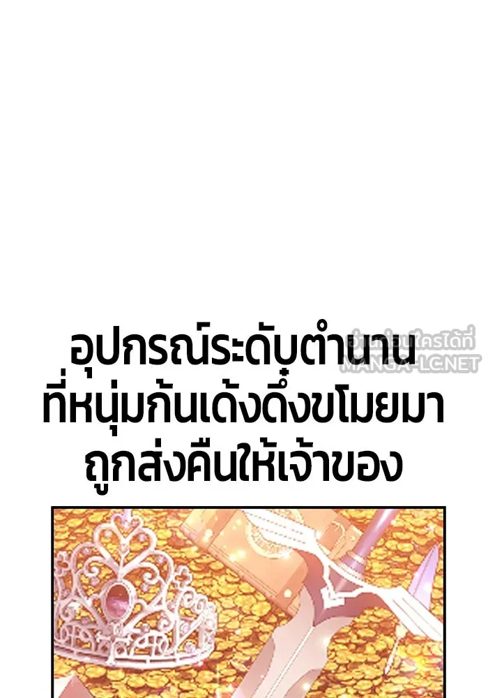 +99 ท่อนไม้พร้อมบวก ตอนที่ 25 รูปที่ 384