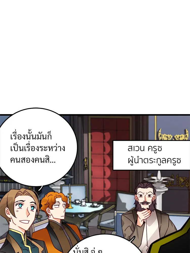 Bring the Love ตอนที่ 33 รูปที่ 67