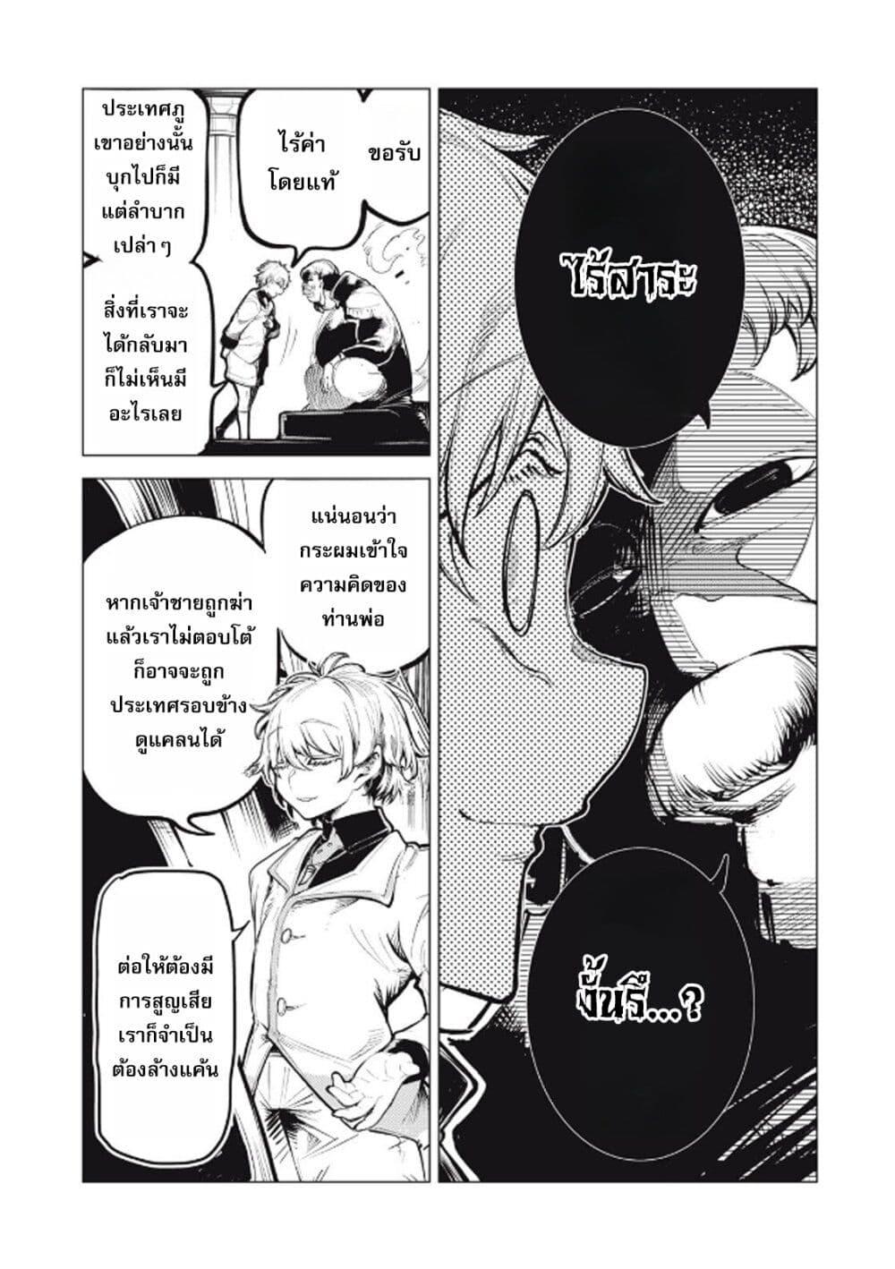 Manga-lc-com อ่านมังงะ อ่านการ์ตูน ออนไลน์ ฟรี Kuni wo Owareta Ryuushi-san, Hirowareta Ringoku de Ukkari Musou shite Shimau. ตอนที่ 1 2 3 4 5 6 7 8 9 10 11 12 13 14 ฟรี ไม่มีโฆษณา Manga-lc - อ่าน มังงะ อ่าน การ์ตูน ออนไลน์ อ่านมังงะ ฟรี
