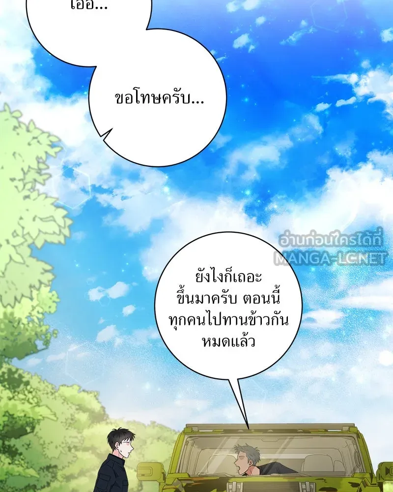 แด่ความเกลียดชัง ตอนที่ 15 รูปที่ 15