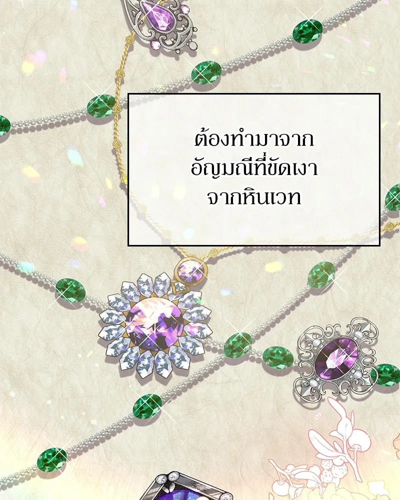 ลูกคนนี้ขอเปลี่ยนตอนจบ ตอนที่ 20 รูปที่ 58