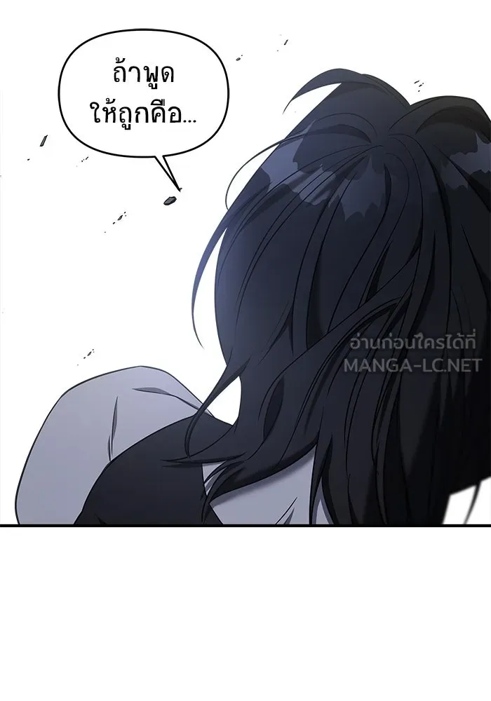 วายร้ายก็อยากมีรัก ตอนที่ 41 รูปที่ 147