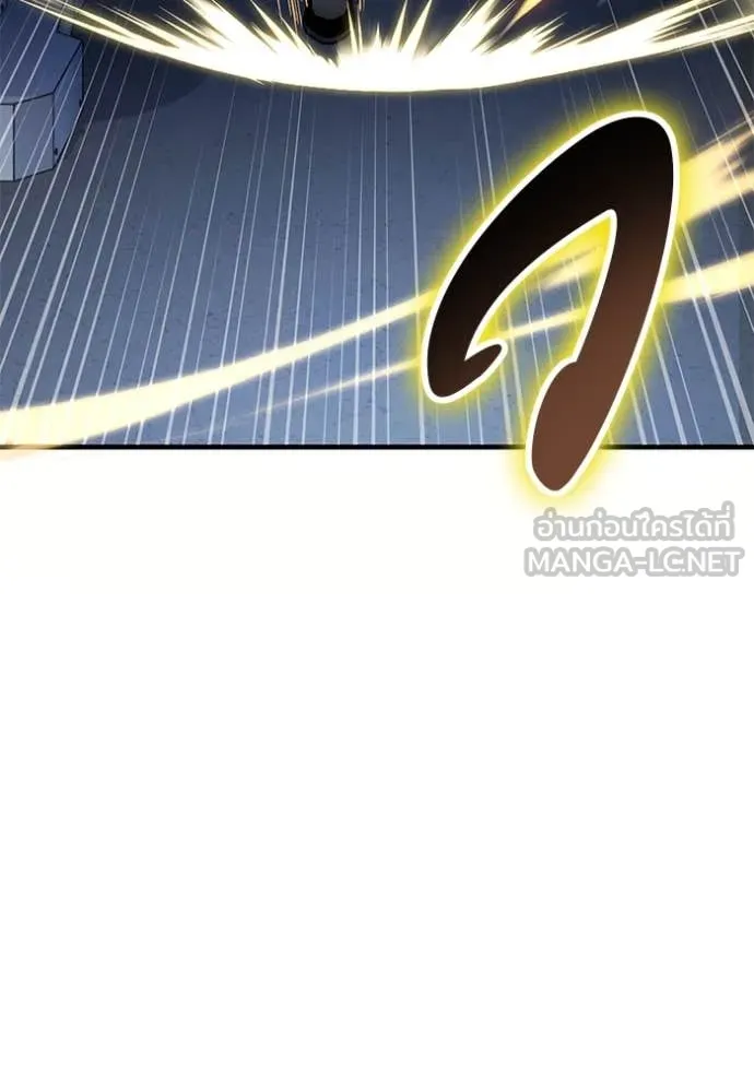 สนิมเชือดเลือดสาด ตอนที่ 43 รูปที่ 10