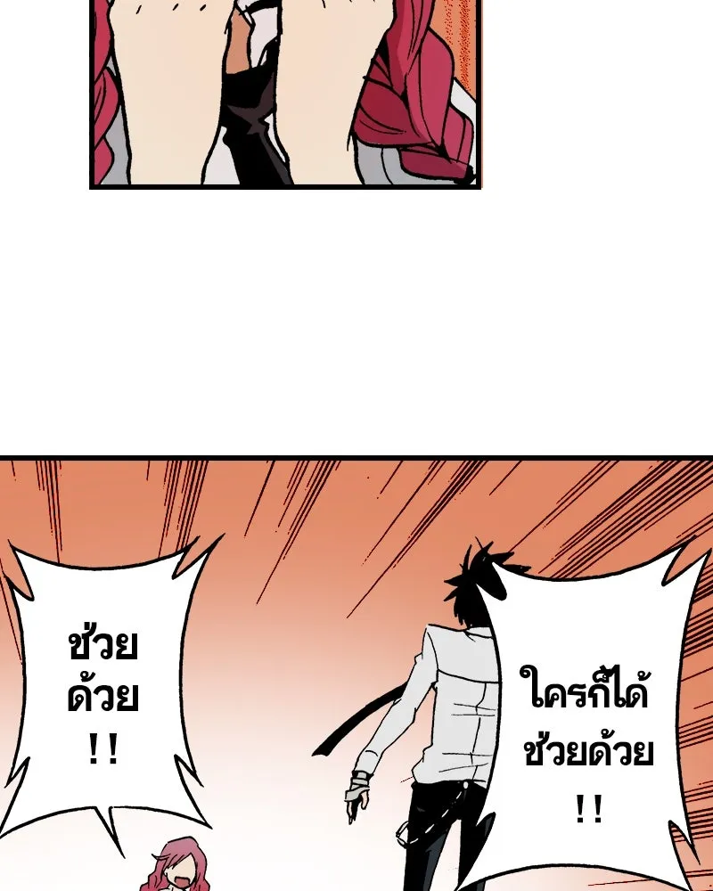 การิน BlaCX ปริศนาอาถรรพ์สีดำ ตอนที่ 10 ดาว (2) รูปที่ 86