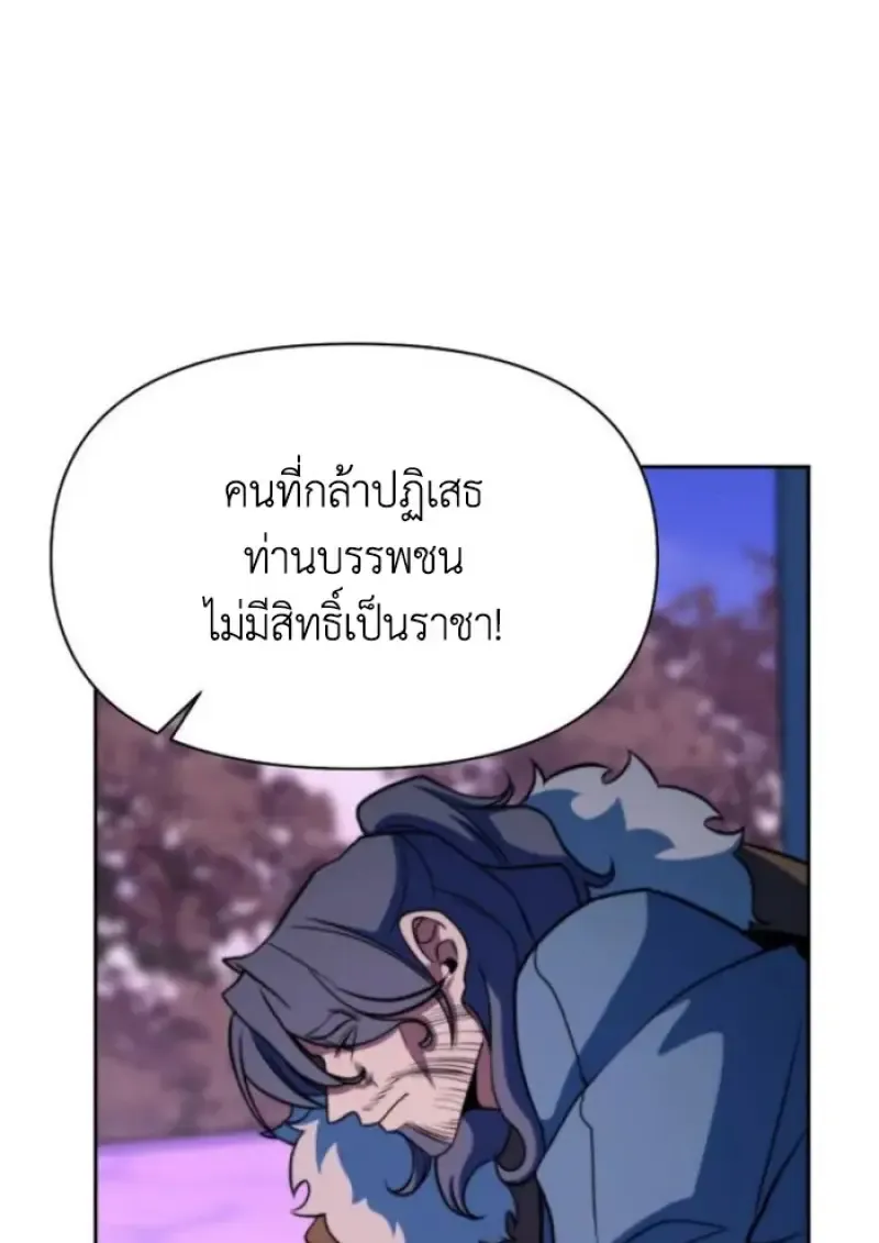 Archmage Transcending Through Regression ตอนที่ ตอนที่ 153 รูปที่ 113