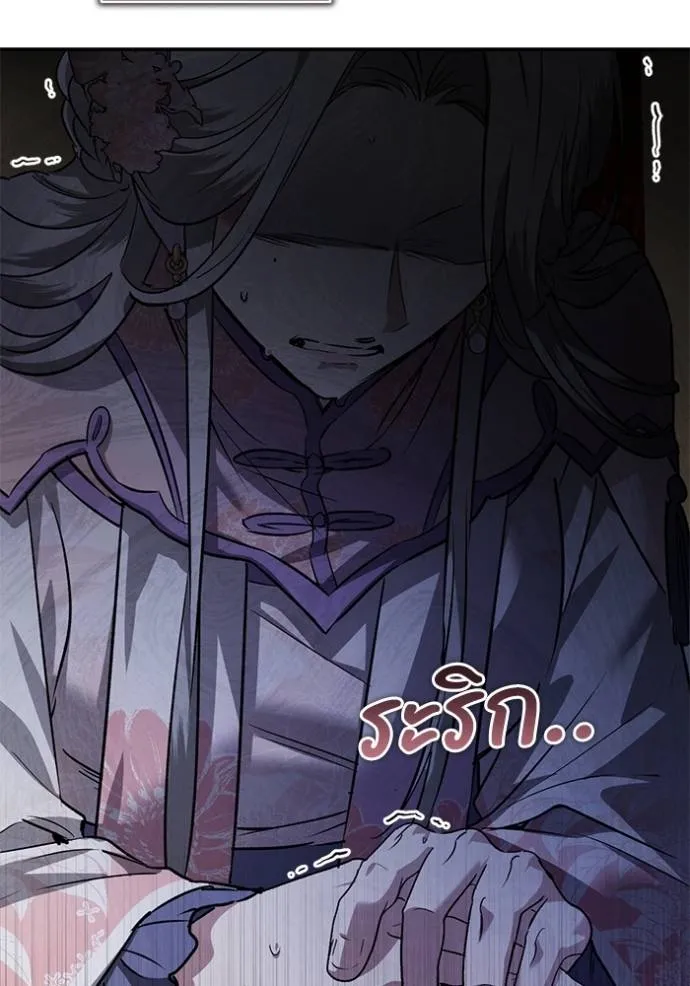 ยามหมาป่าทมิฬเรียกหา ตอนที่ 9 รูปที่ 85