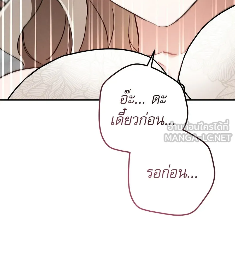 เรือนจำรัก ตอนที่ 83 รูปที่ 12