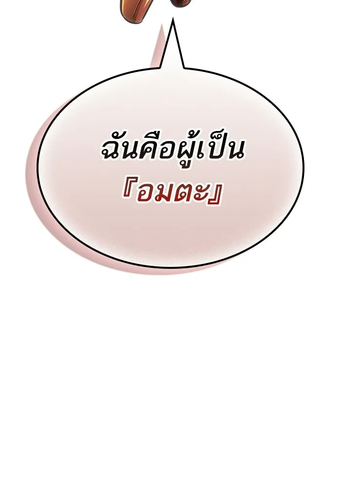 หลังวันสิ้นโลก ตอนที่ 216 รูปที่ 110