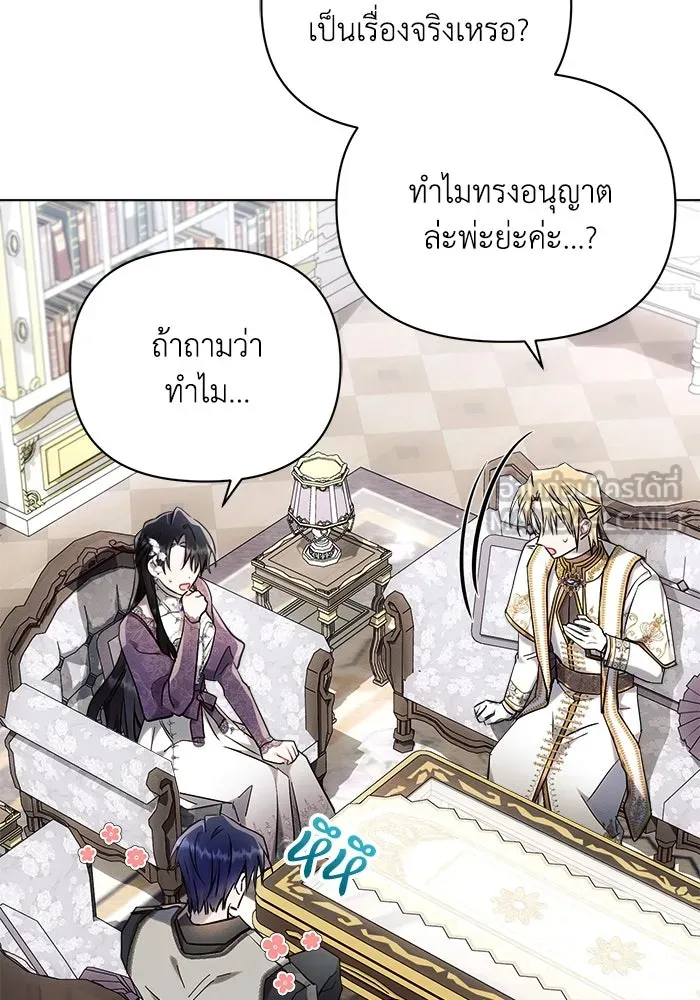 แอชสตาร์ต ตอนที่ 54 รูปที่ 108